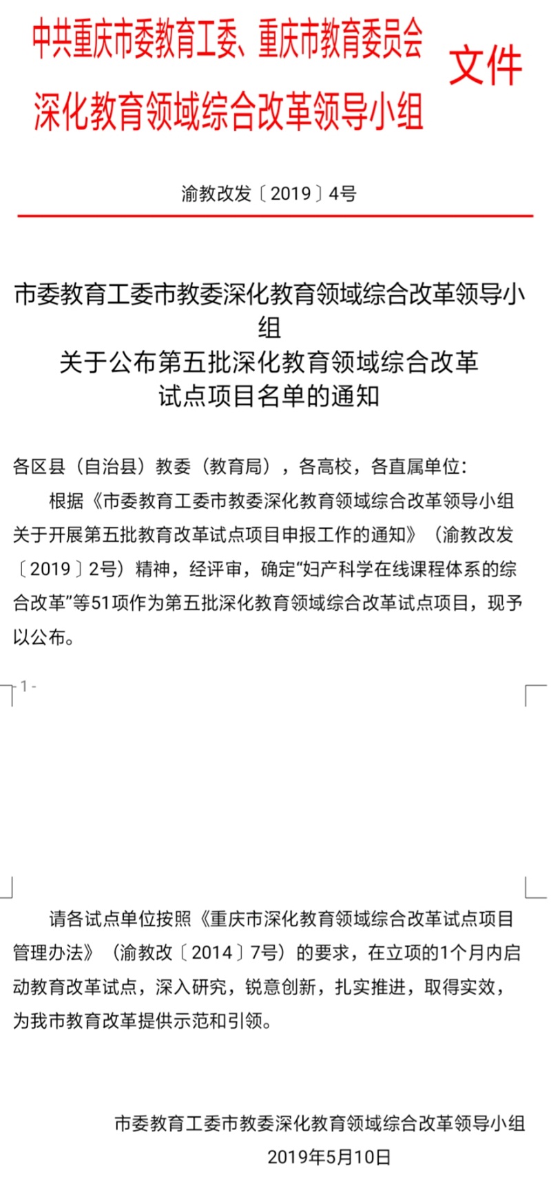 QQ图片20190515141936.jpg